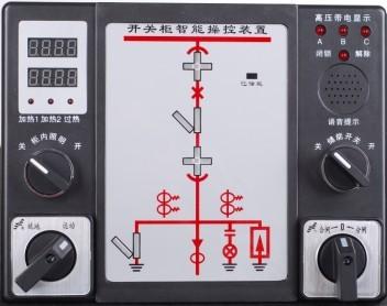 NY900B全新概念的开关柜智能操控装置